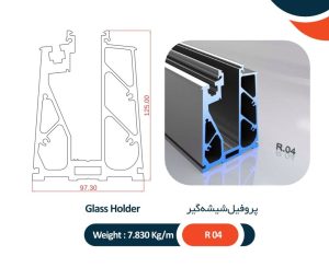 تفاوت نمای فریم‌لس و کرتین‌وال